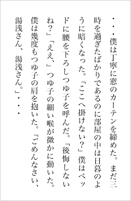 色ざんげ