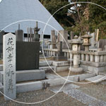 左の円内が花柳章太郎の墓所。黒い板碑は、川口による墓誌。右の円内が溝口家の墓所