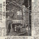 事件を報じた当時の新聞記事。写真は、JRのガード下あたりから「大森銀座」(現在の「ミルパ」)に向けて撮られている。左手前は「入新井派出所」だろう。正面の瀟洒な建物は「時計屋」。その後ろの矢印部分が「川崎第百銀行(大森支店)」 ※「パブリックドメインの写真(根拠→)」を使用 出典:『昭和史発掘 3(文春文庫)』