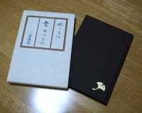 昔日の客